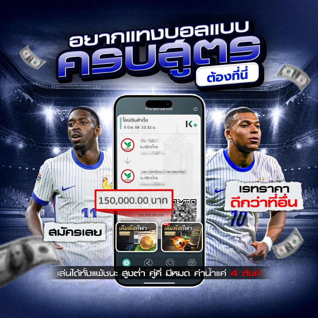 Guidebook คู่มือการใช้งาน เว็บแทงบอลออนไลน์ 65 สูตรแทงบอล UFABET แทงบอลได้เงินจริง