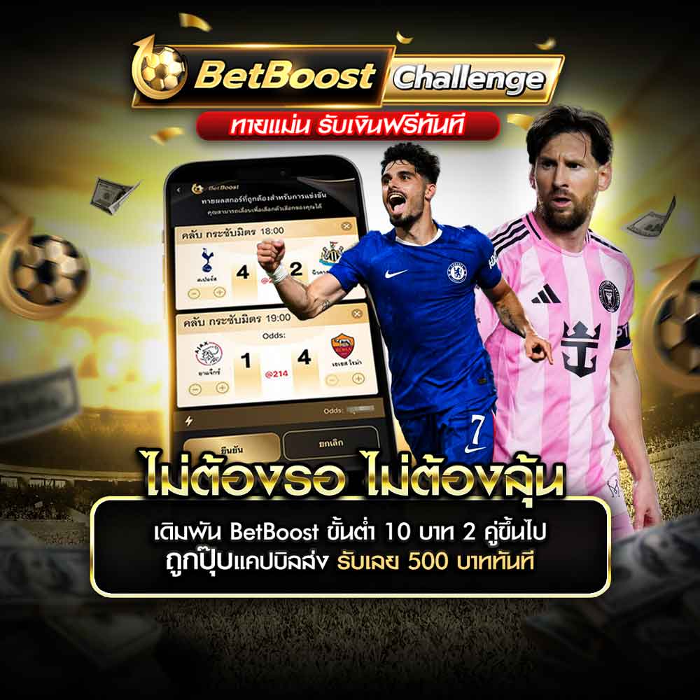 Guidebook คู่มือการใช้งาน เว็บแทงบอลออนไลน์ 64 BETBOOST