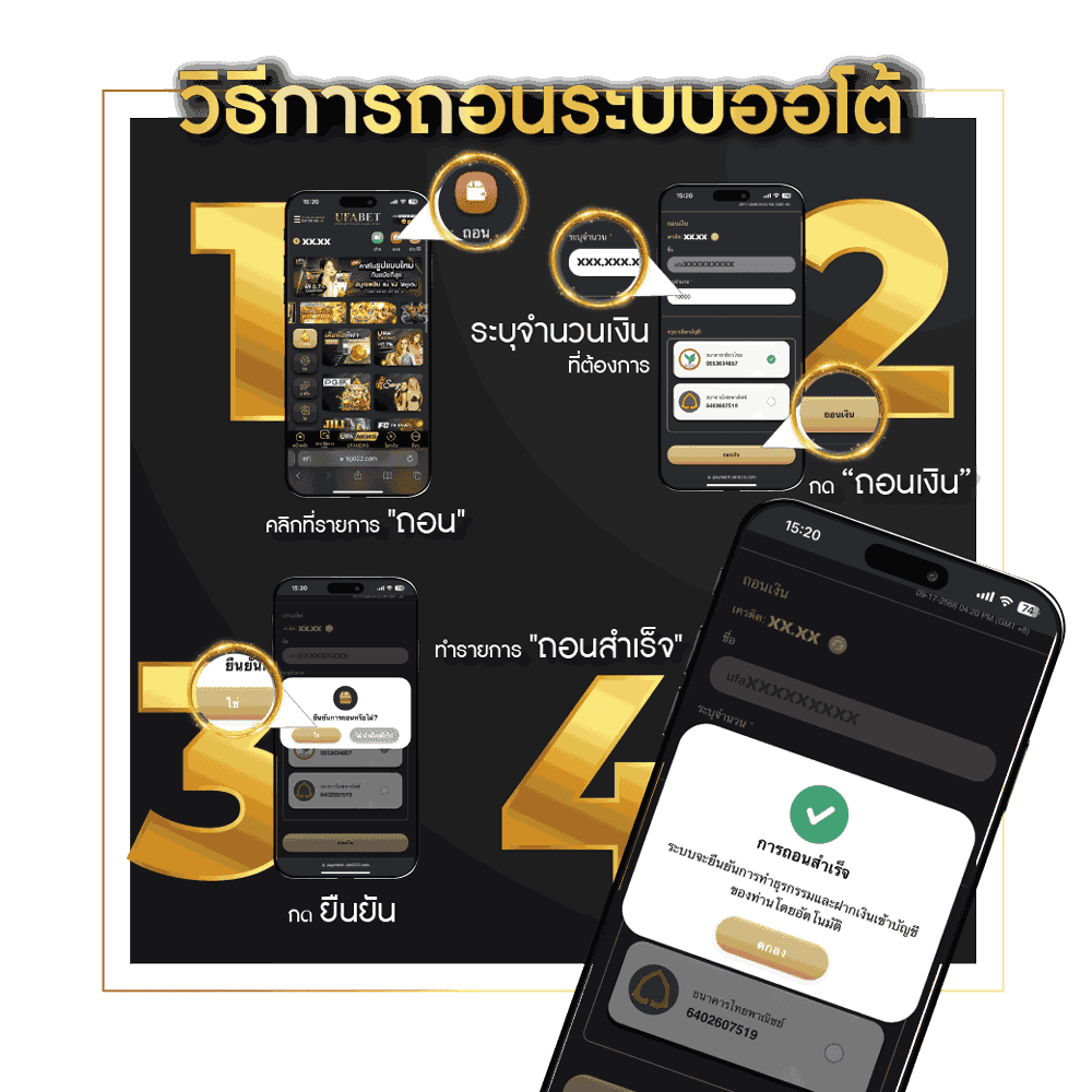 แทงบอลออนไลน์ UFABET เว็บตรง 2025 ระบบออโต้ รวดเร็ว ปลอดภัย จ่ายจริงทุกบิล 4 แทงบอลออนไลน์