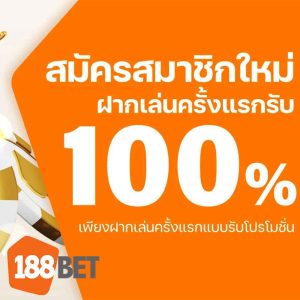 188BET